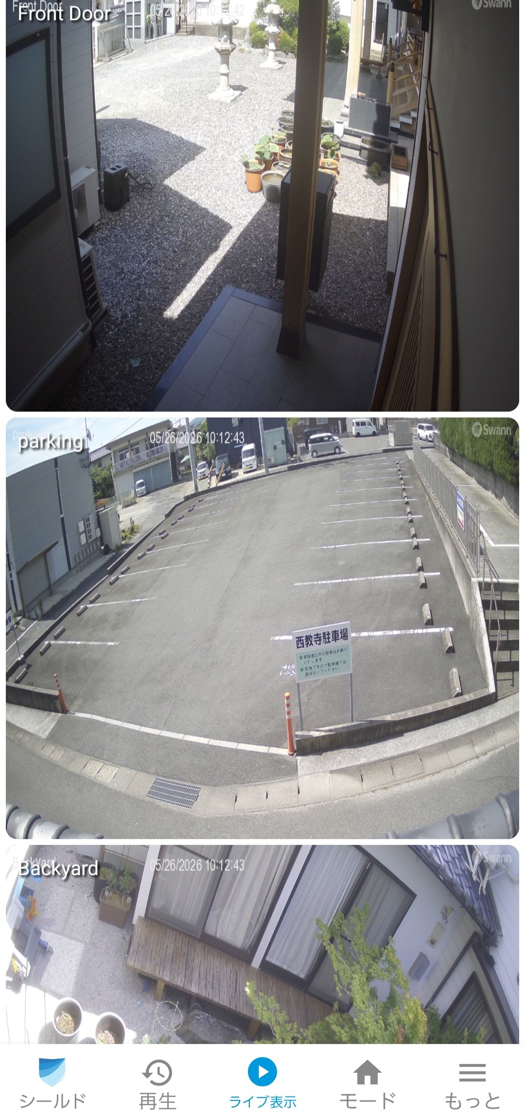 スマホアプリ映像確認画面